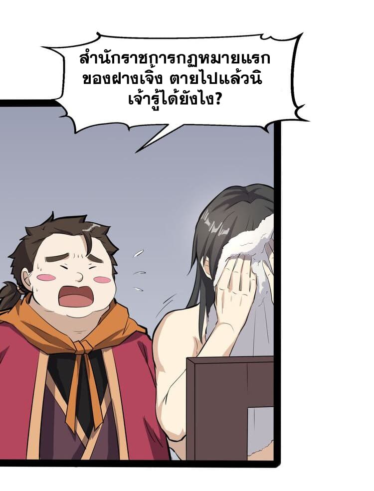 The Gateway Of Revolution page 51