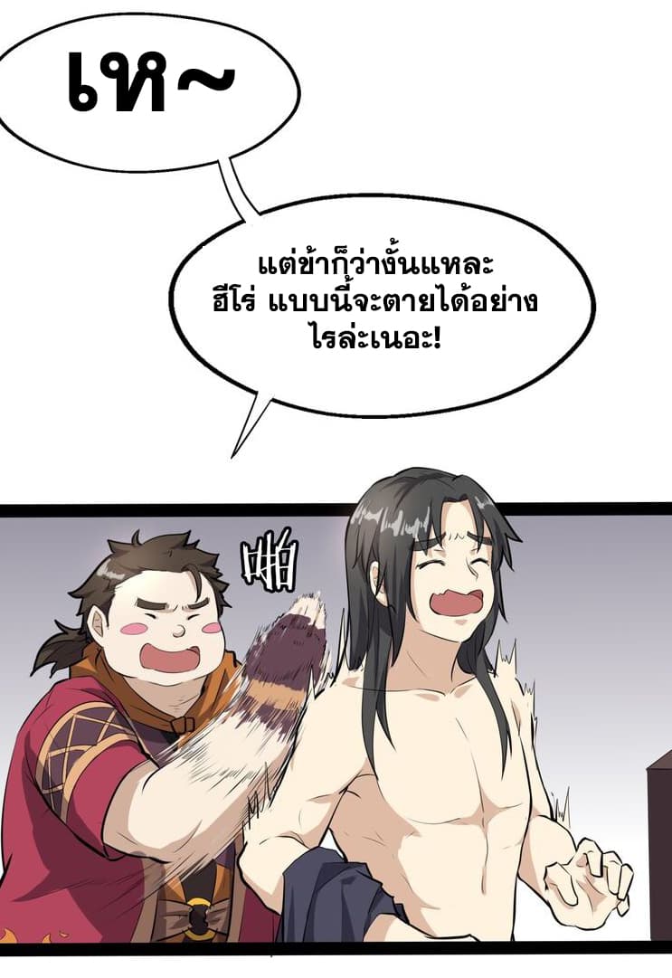 The Gateway Of Revolution page 53