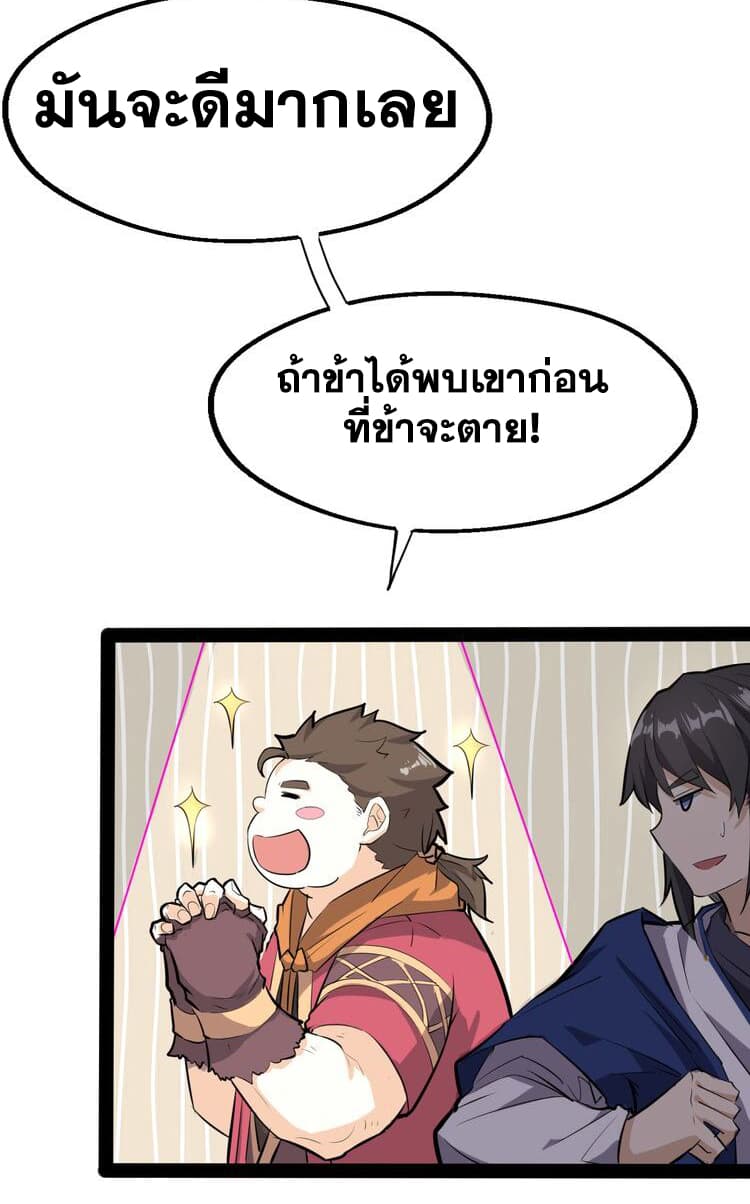 The Gateway Of Revolution page 54