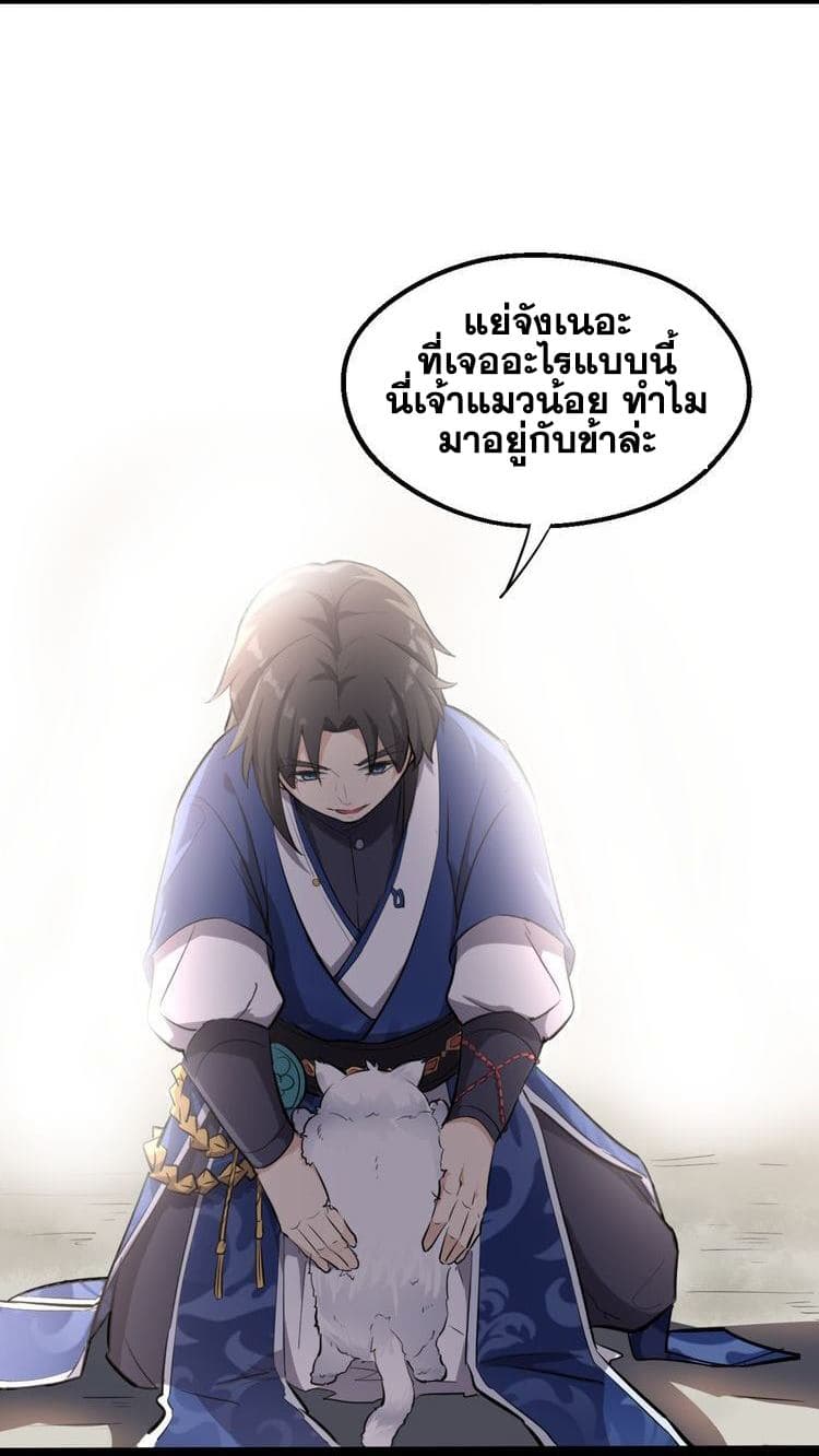 The Gateway Of Revolution page 6