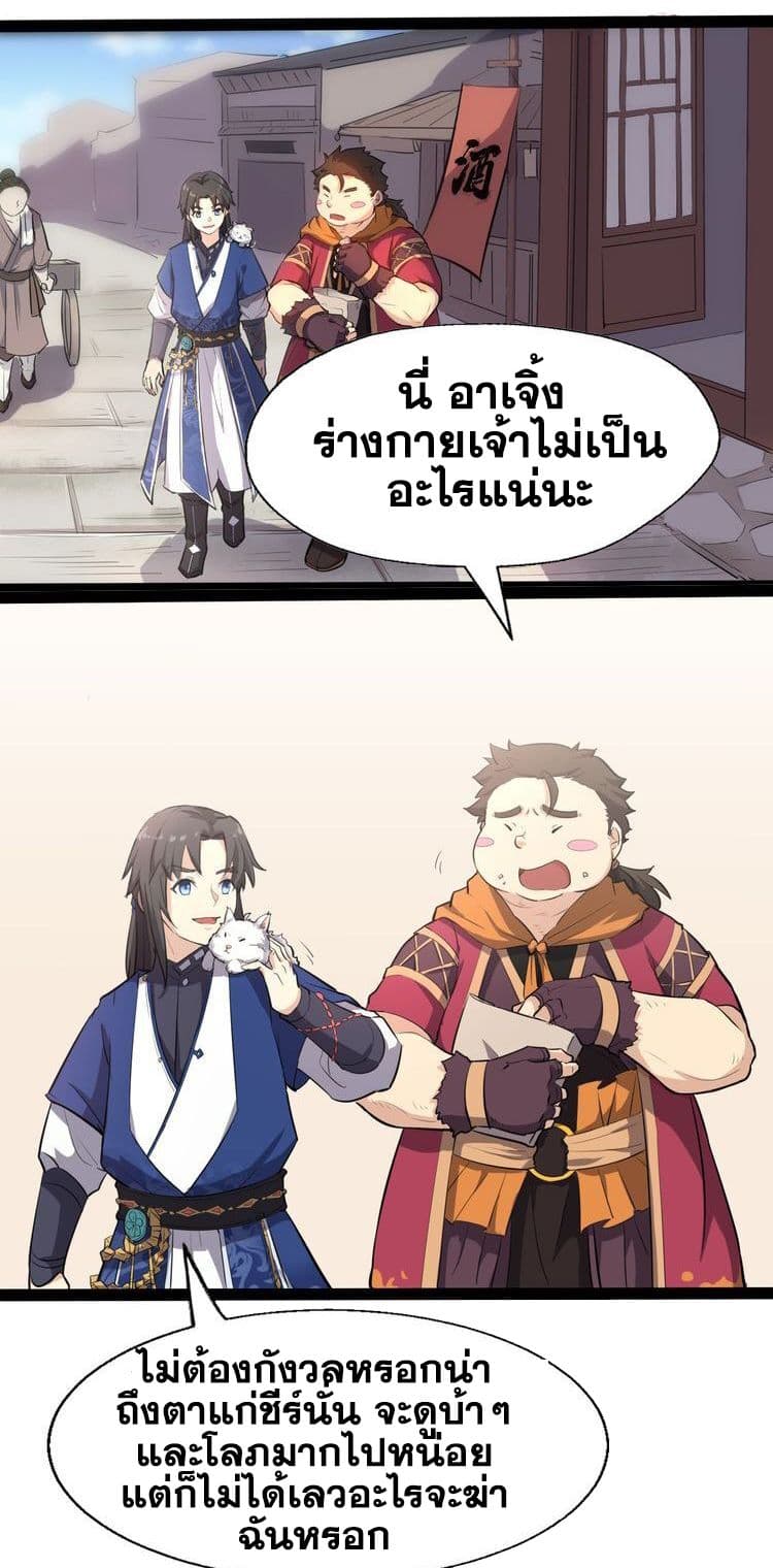 The Gateway Of Revolution page 9