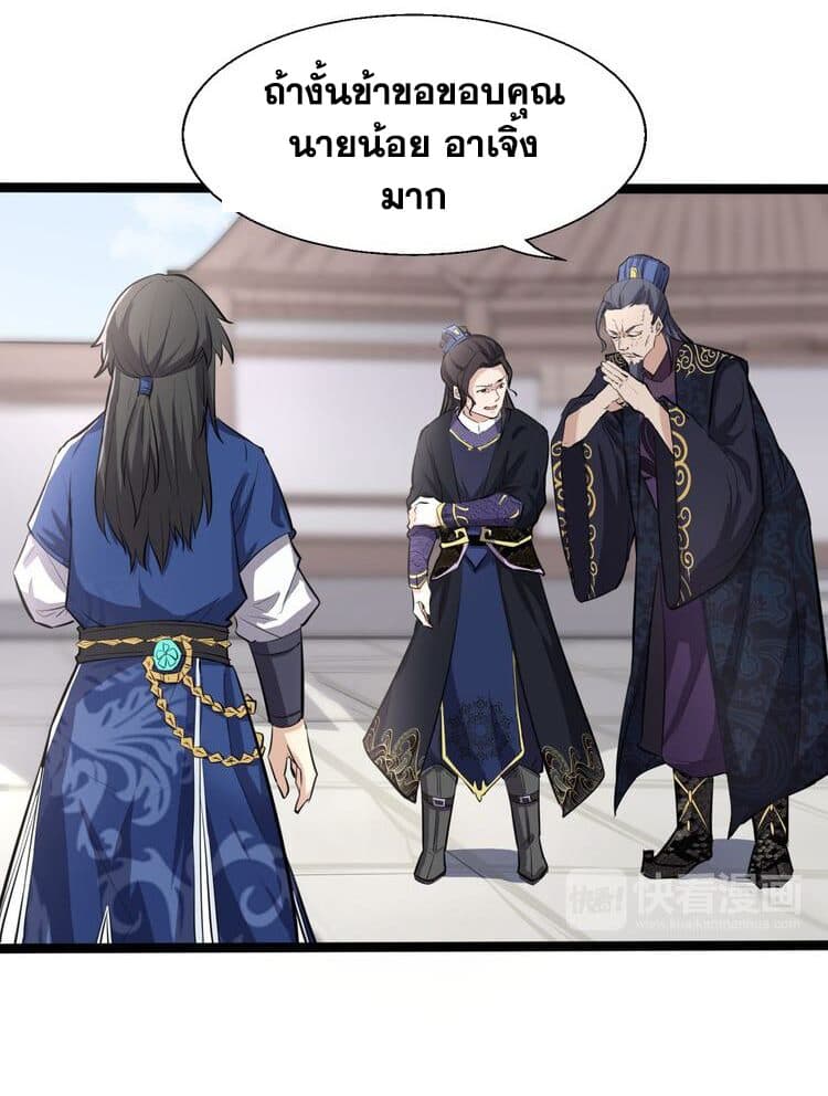 The Gateway Of Revolution page 15