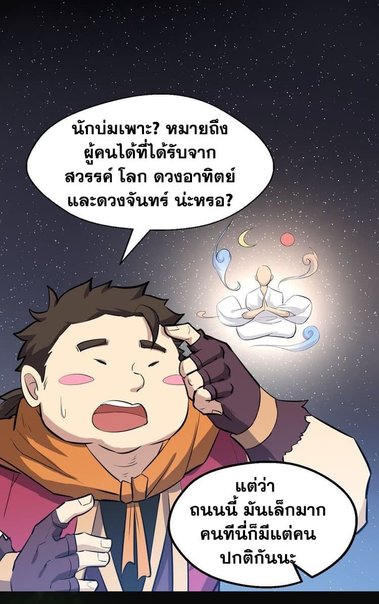 The Gateway Of Revolution page 18