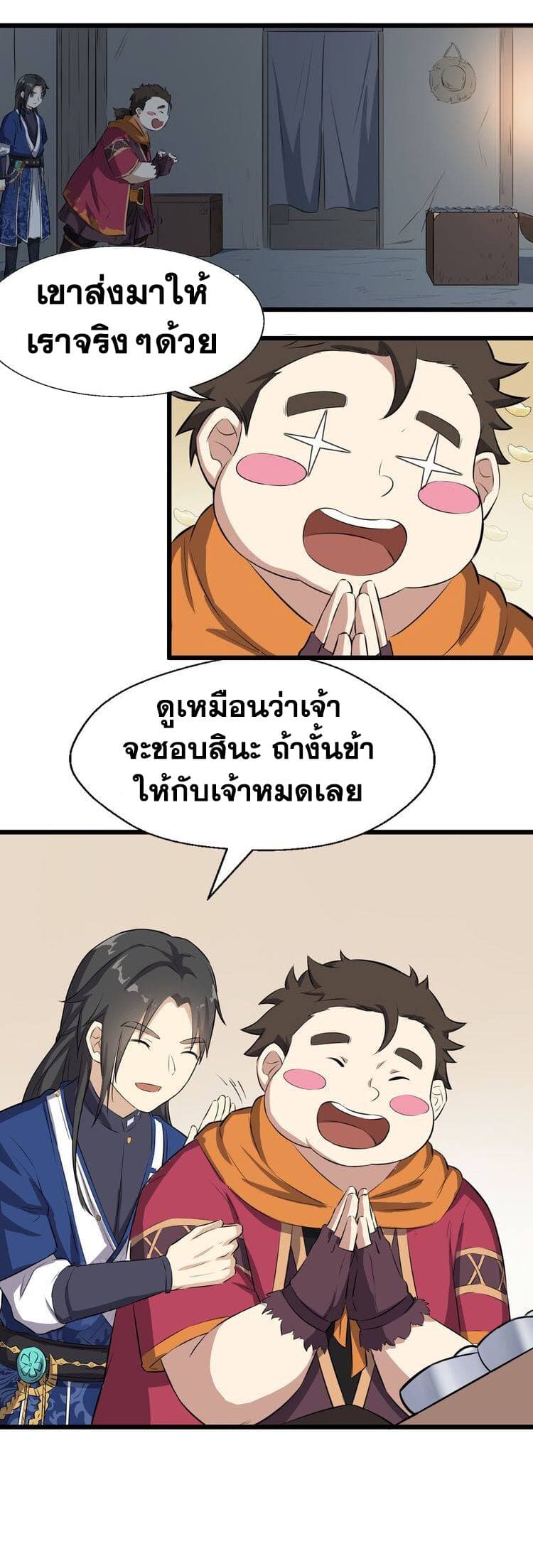 The Gateway Of Revolution page 24