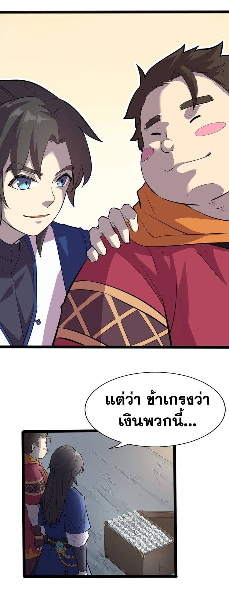 The Gateway Of Revolution page 27
