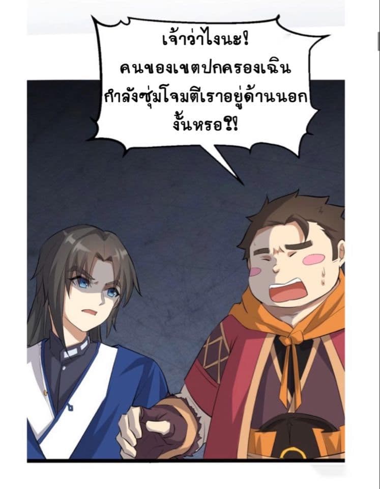 The Gateway Of Revolution page 3