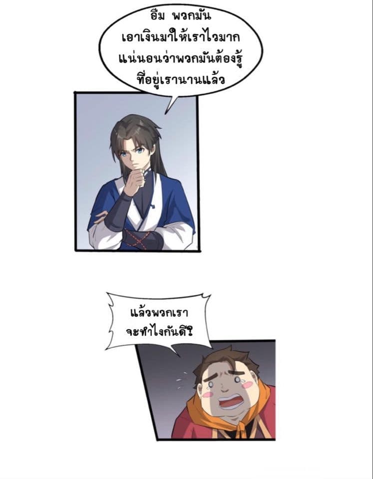 The Gateway Of Revolution page 4