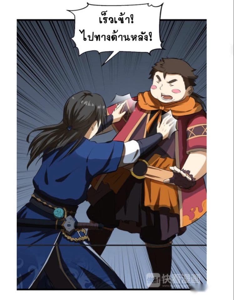 The Gateway Of Revolution page 8