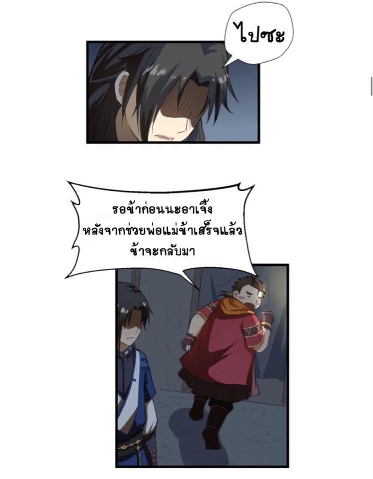 The Gateway Of Revolution page 9