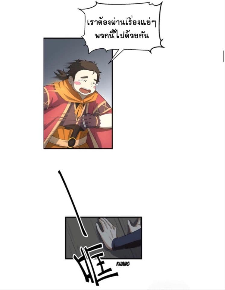 The Gateway Of Revolution page 10