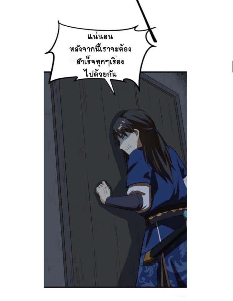 The Gateway Of Revolution page 11
