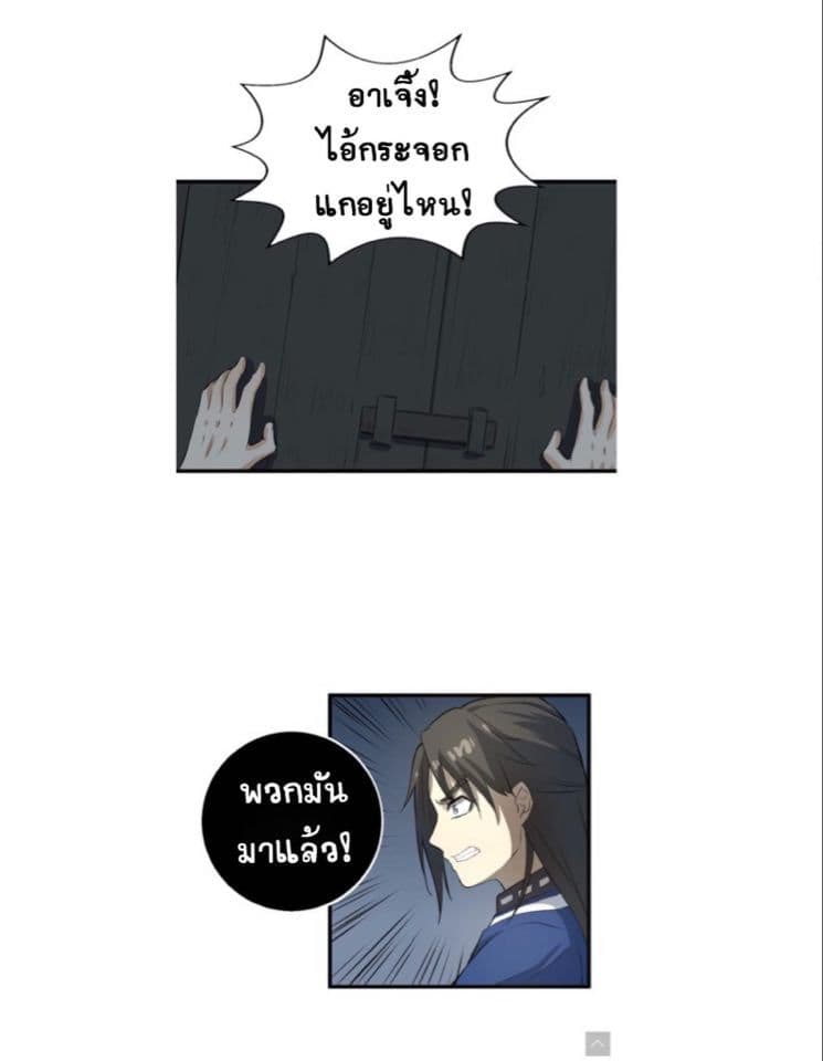 The Gateway Of Revolution page 12