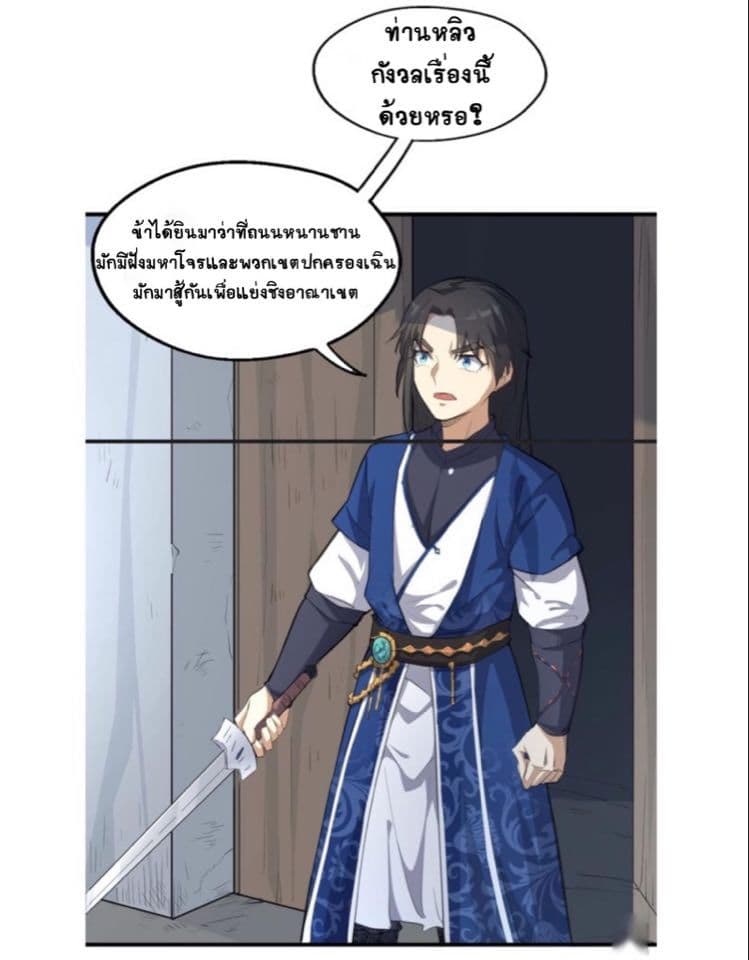 The Gateway Of Revolution page 20