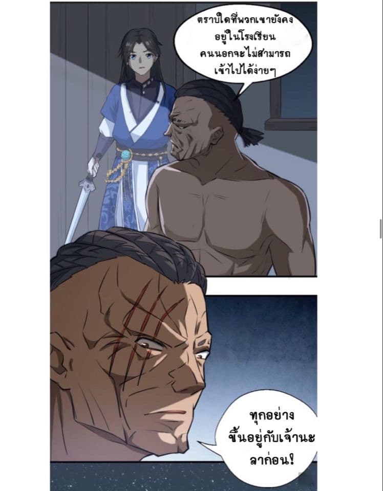 The Gateway Of Revolution page 25