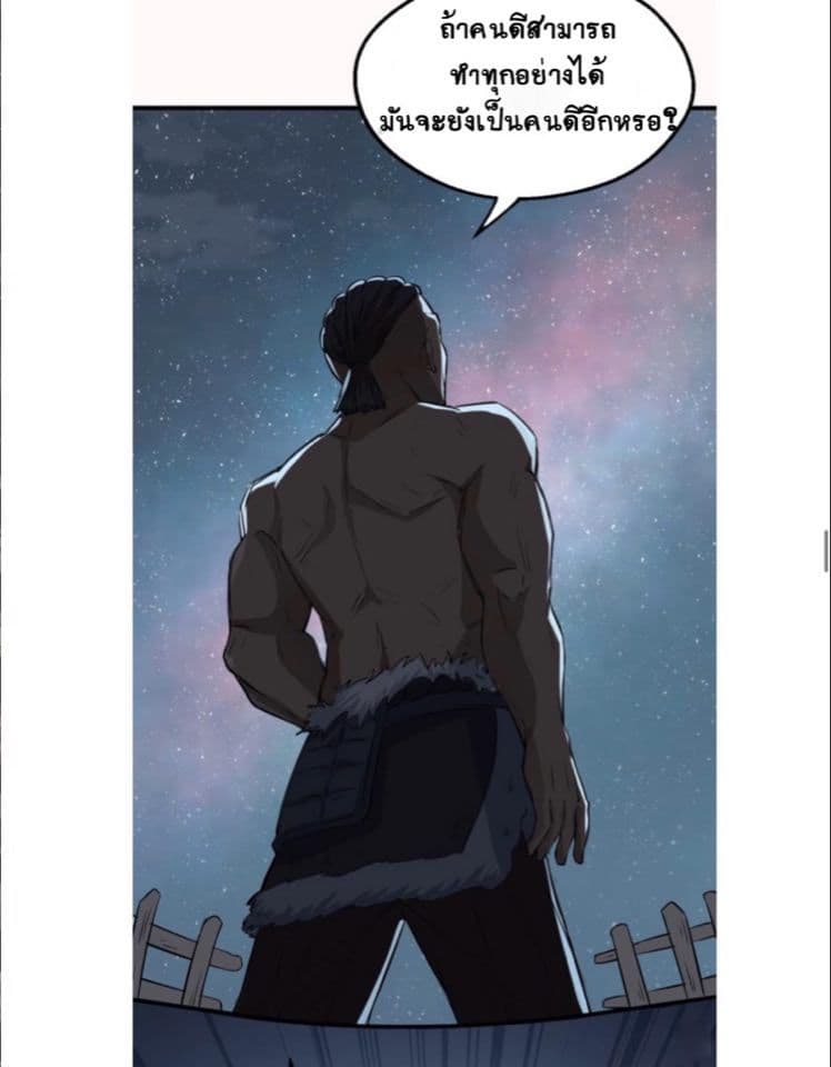 The Gateway Of Revolution page 28