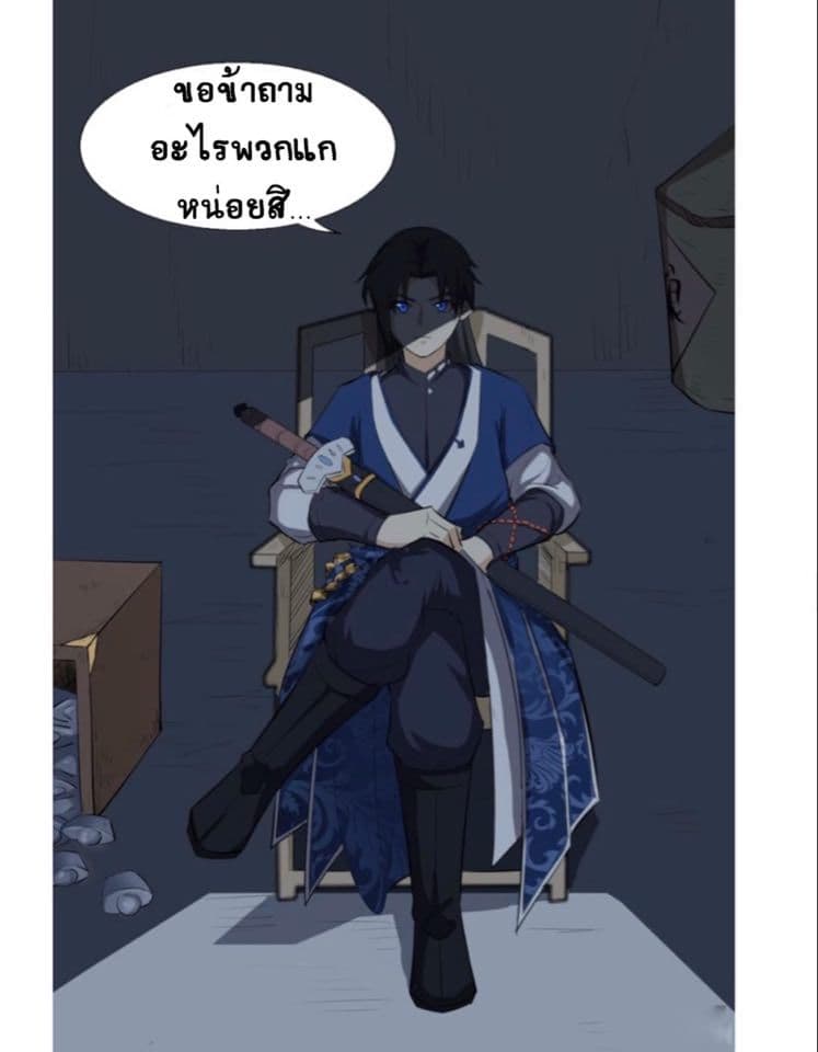 The Gateway Of Revolution page 31