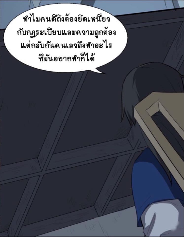 The Gateway Of Revolution page 33