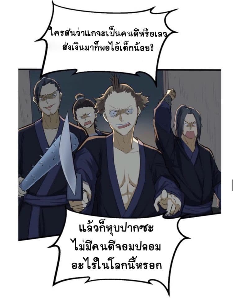 The Gateway Of Revolution page 35
