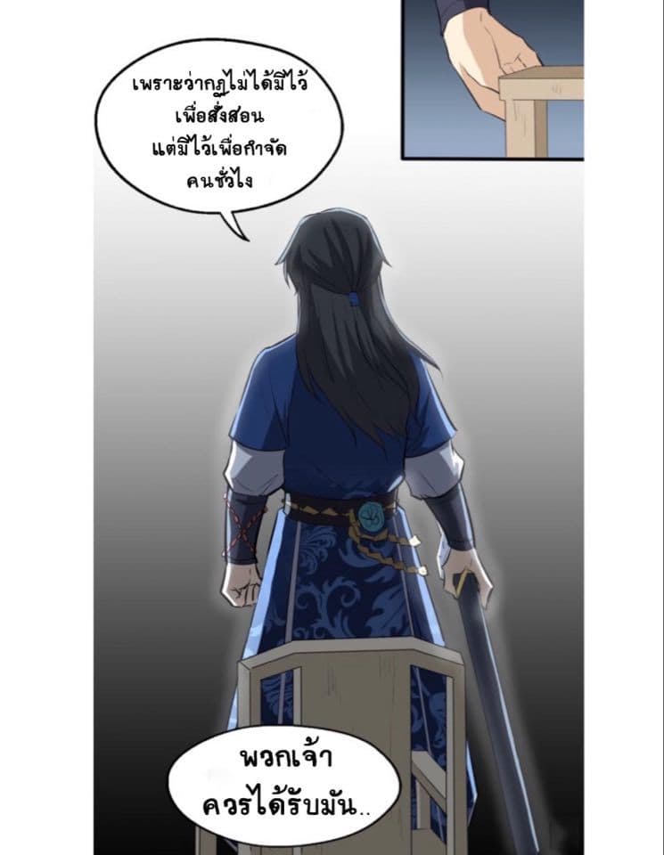 The Gateway Of Revolution page 36