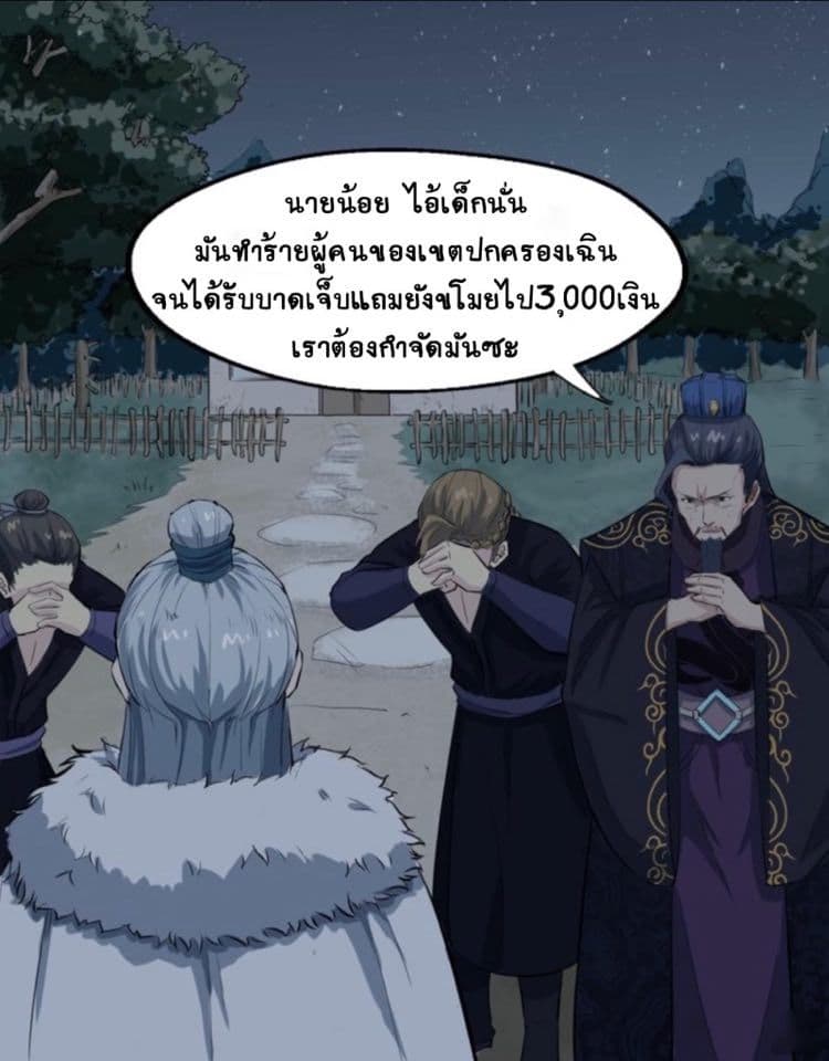 The Gateway Of Revolution page 45