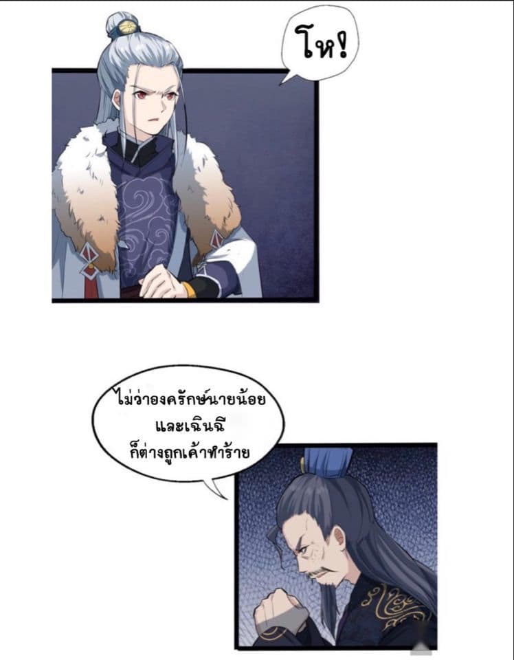 The Gateway Of Revolution page 46