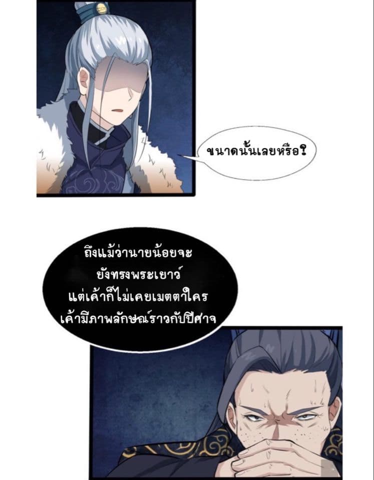 The Gateway Of Revolution page 47