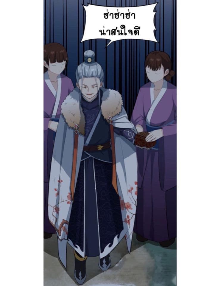 The Gateway Of Revolution page 49