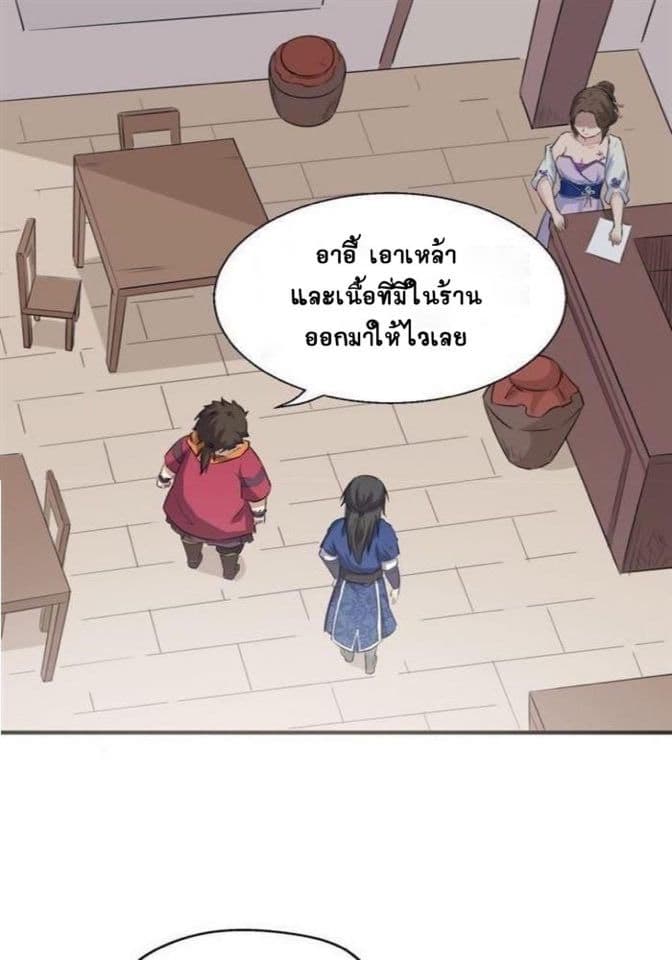 The Gateway Of Revolution page 3
