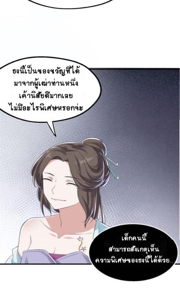 The Gateway Of Revolution page 11
