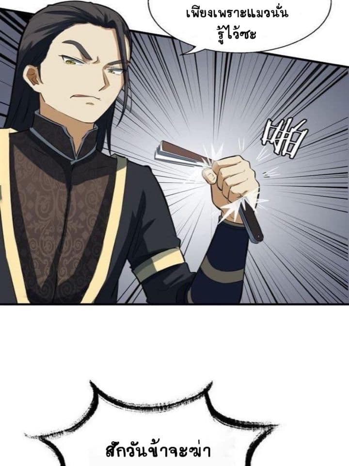 The Gateway Of Revolution page 17
