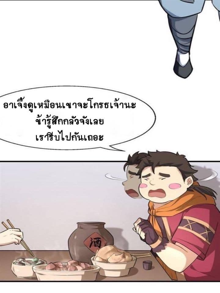 The Gateway Of Revolution page 25