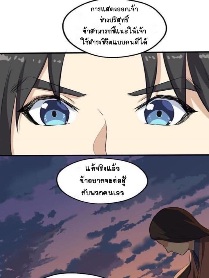 The Gateway Of Revolution page 37