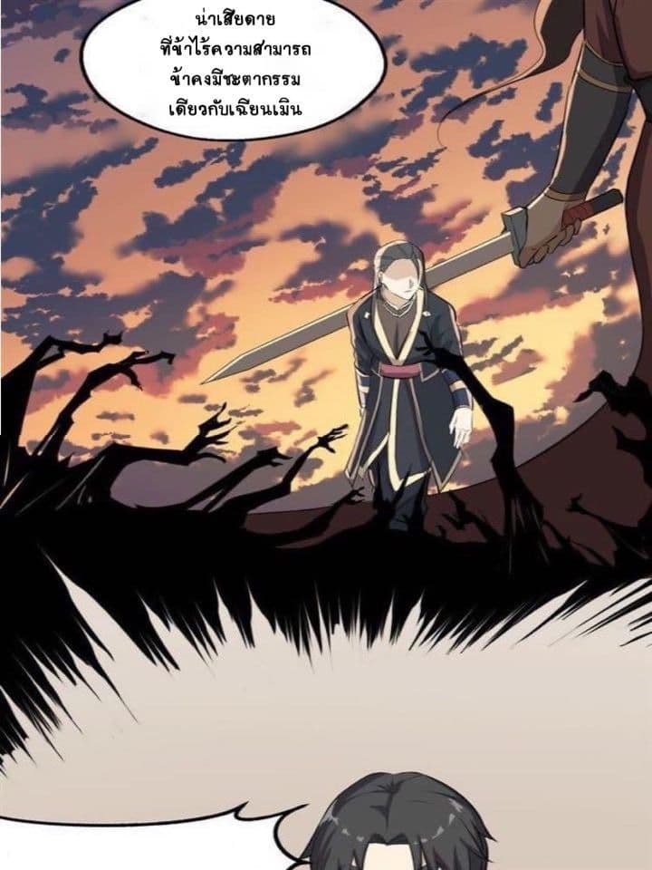 The Gateway Of Revolution page 38