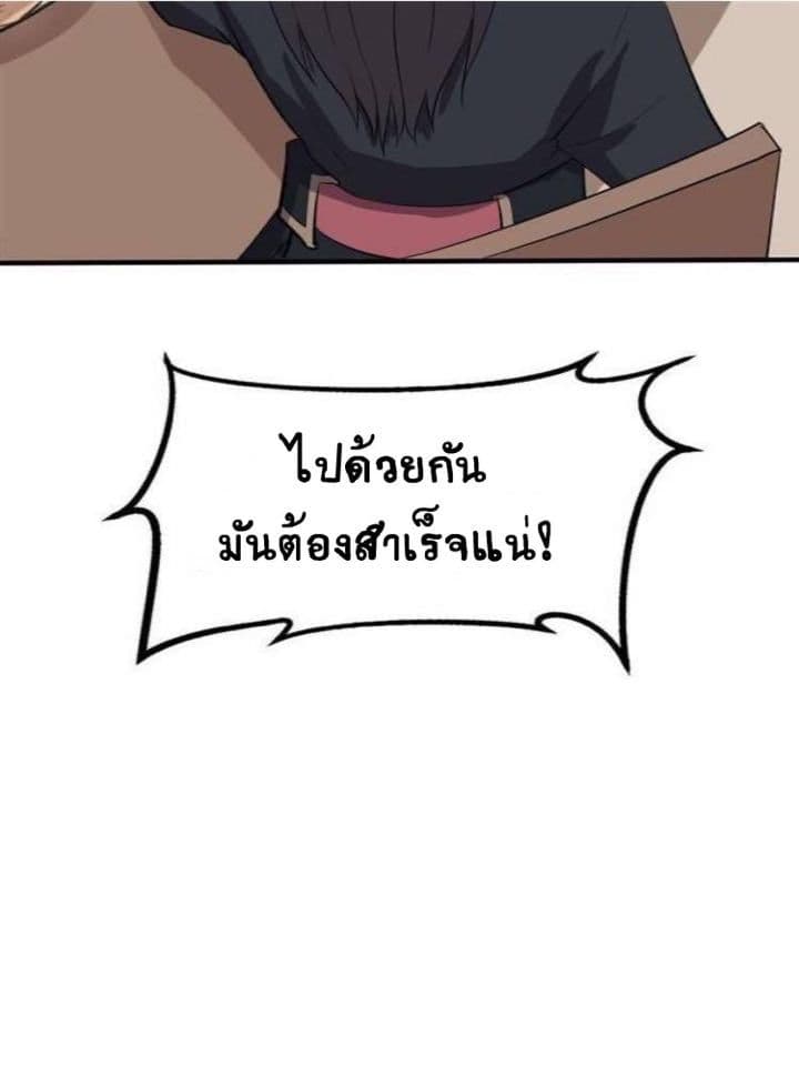 The Gateway Of Revolution page 40