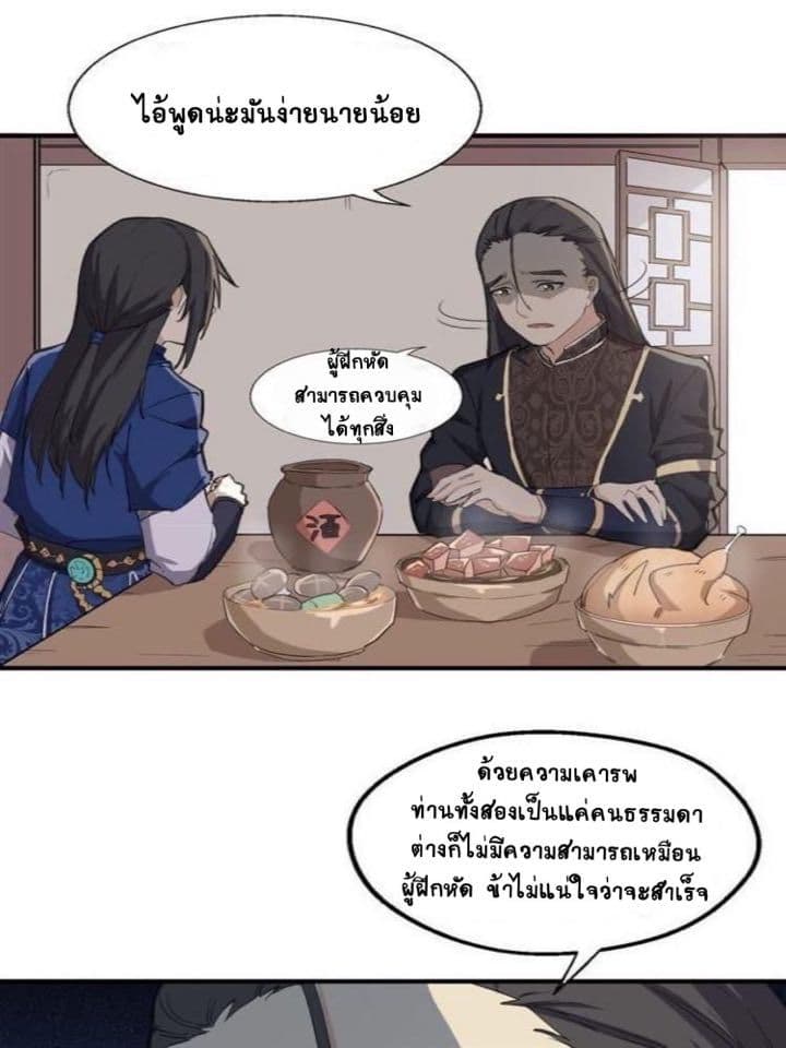 The Gateway Of Revolution page 41