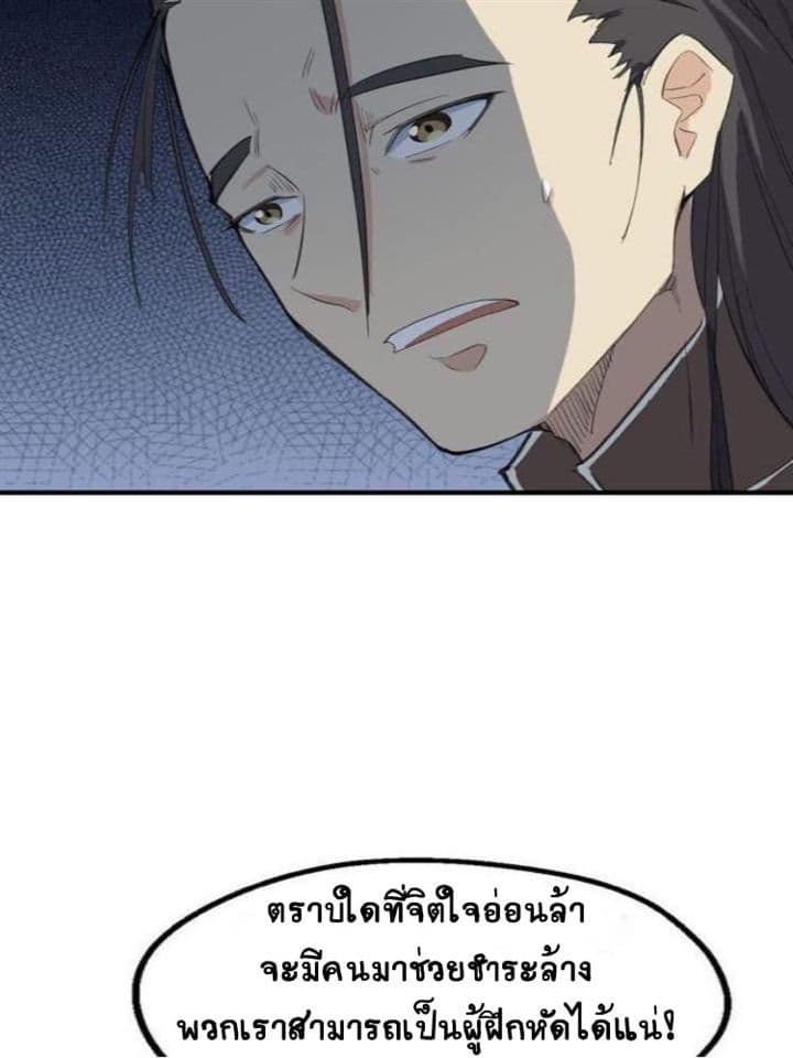 The Gateway Of Revolution page 42