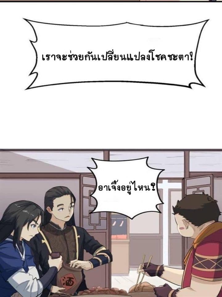 The Gateway Of Revolution page 44