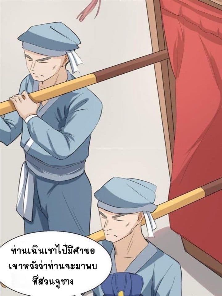 The Gateway Of Revolution page 46