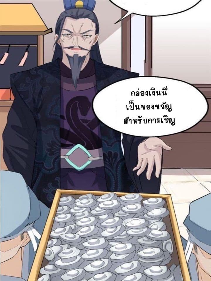 The Gateway Of Revolution page 49