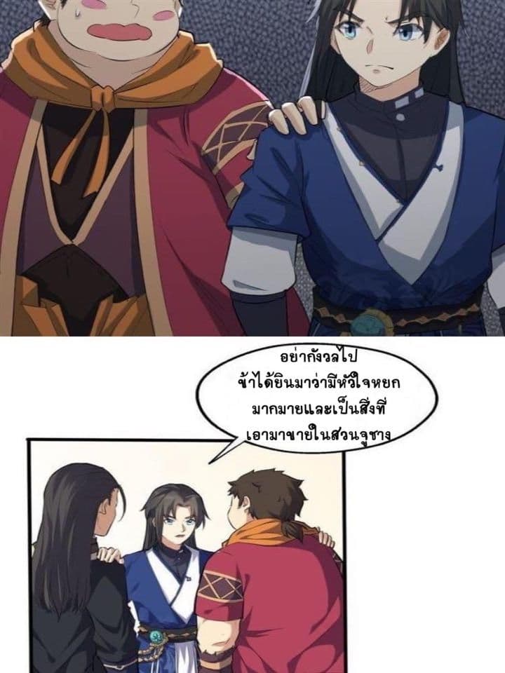 The Gateway Of Revolution page 51
