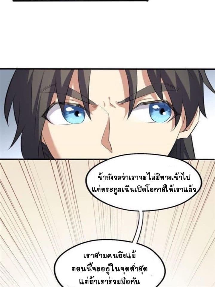 The Gateway Of Revolution page 52