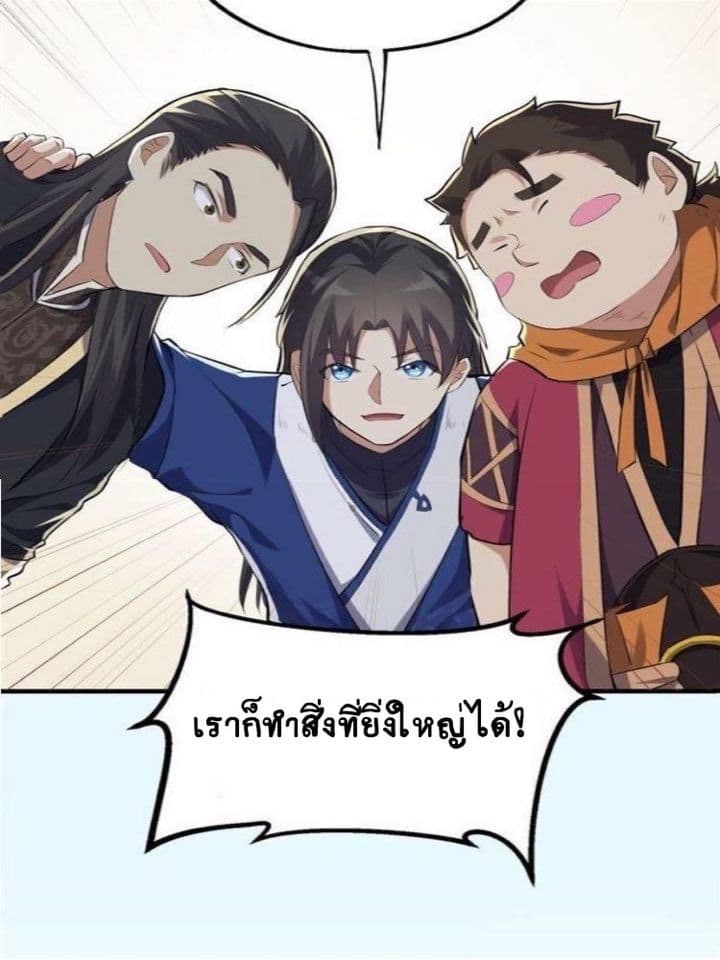 The Gateway Of Revolution page 53