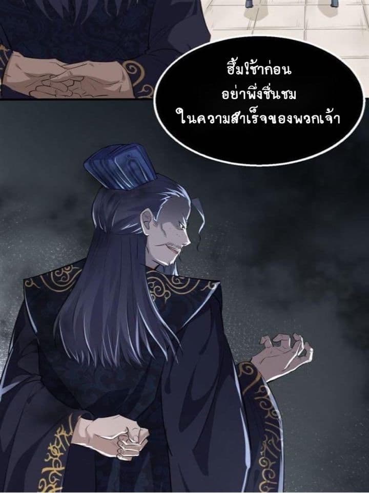 The Gateway Of Revolution page 55