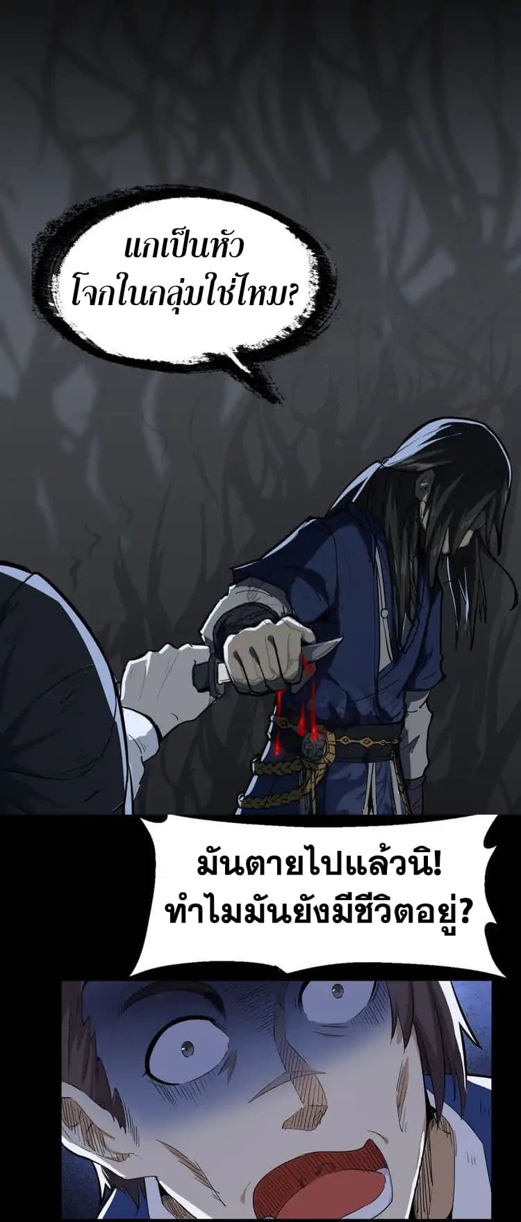The Gateway Of Revolution page 8