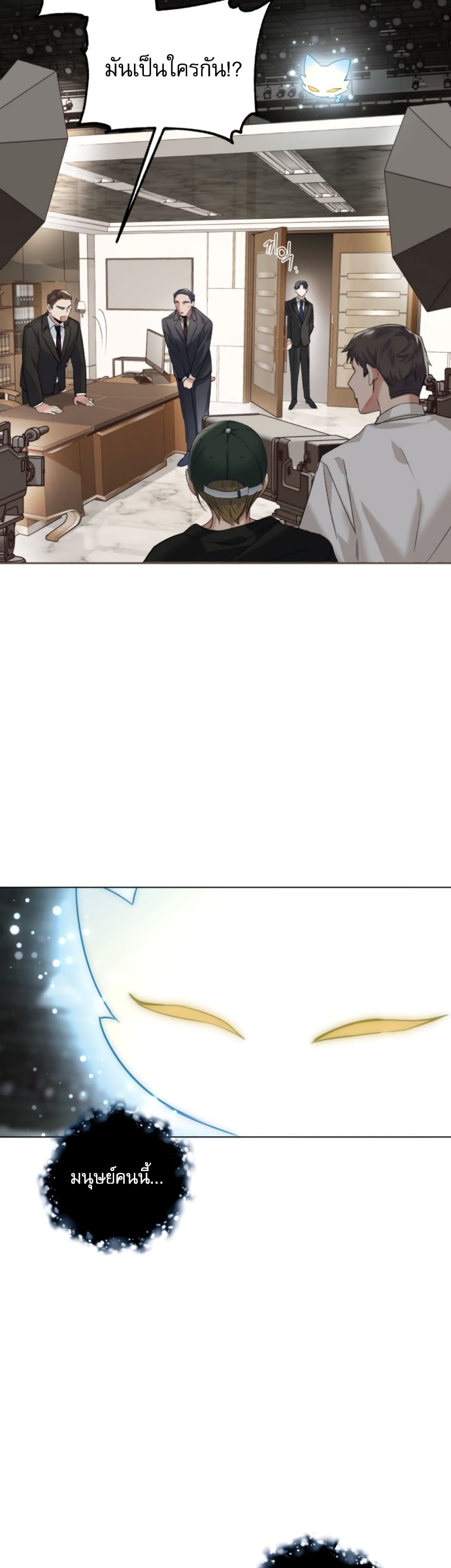 The Genius Actor’s Aura page 10