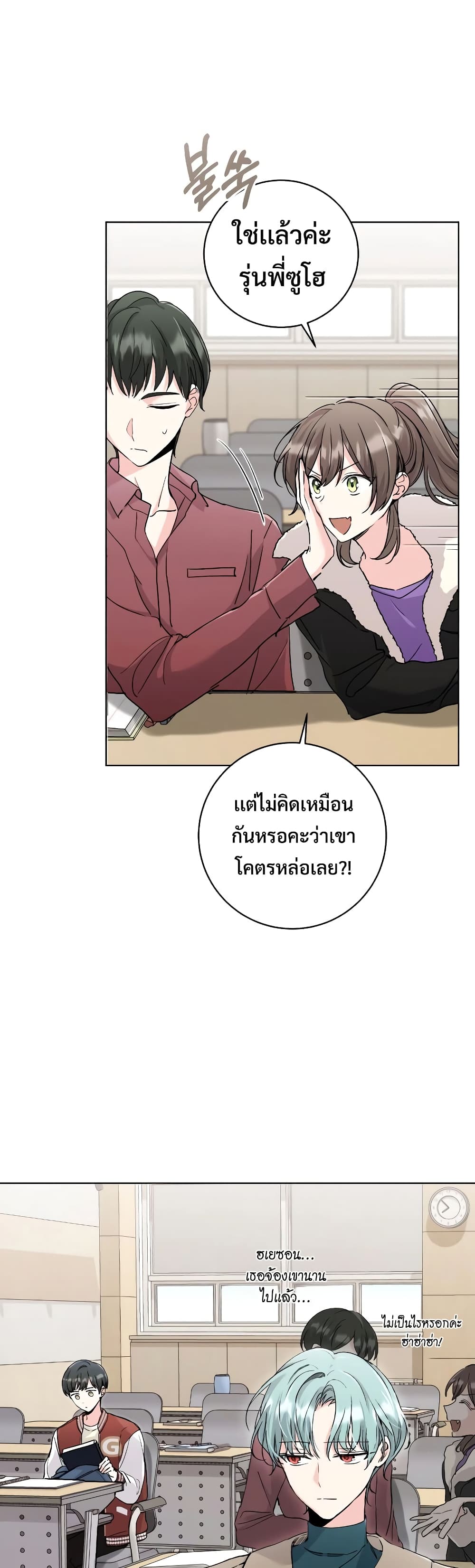 The Genius Actor’s Aura page 3