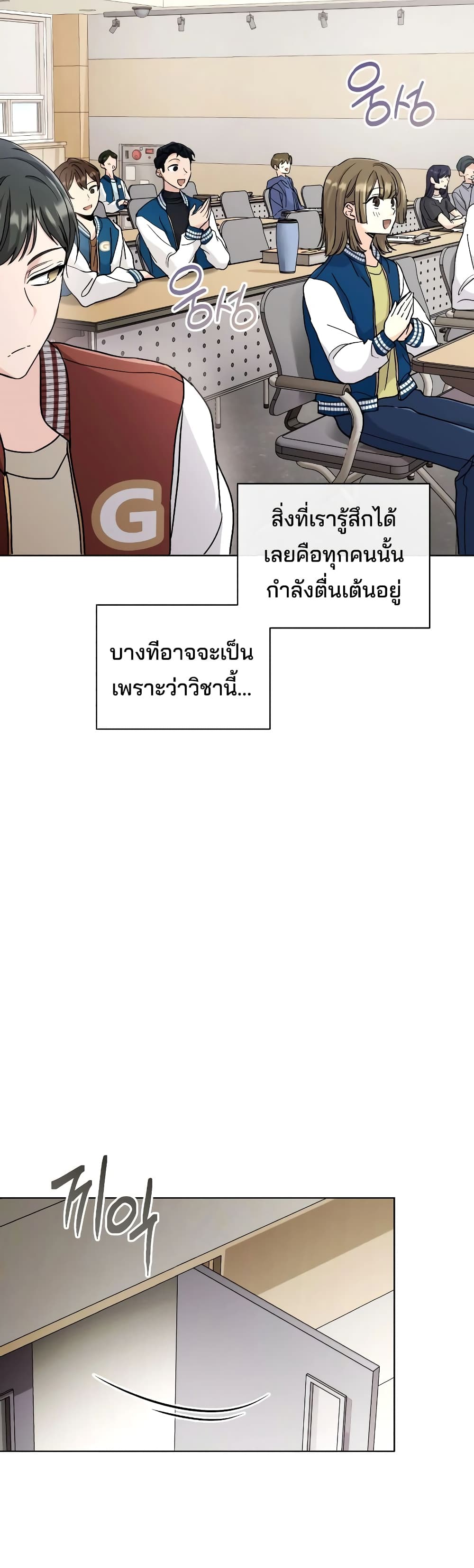 The Genius Actor’s Aura page 5