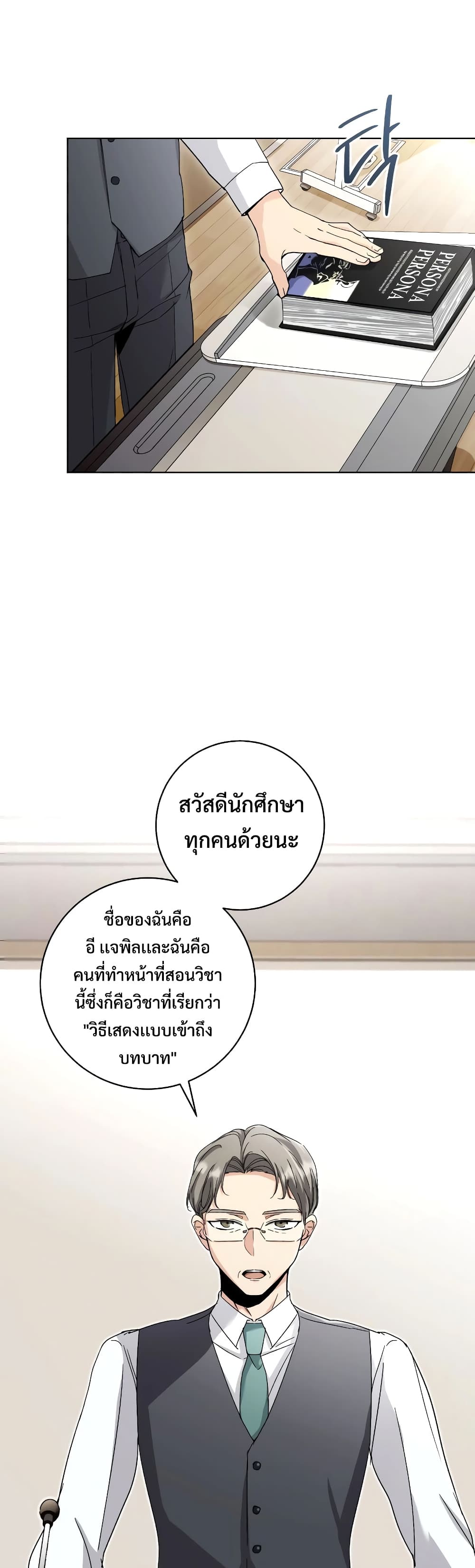 The Genius Actor’s Aura page 6