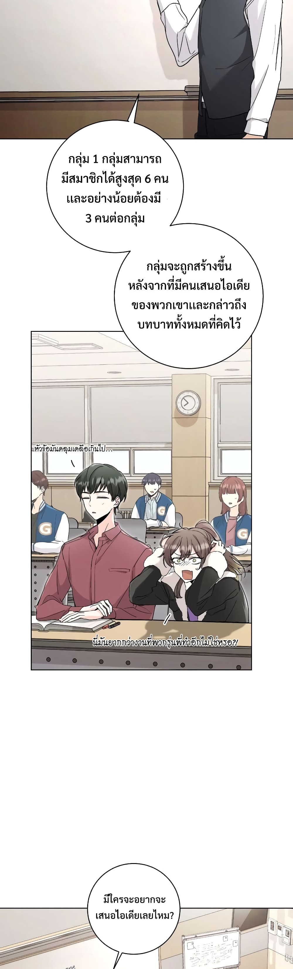 The Genius Actor’s Aura page 14