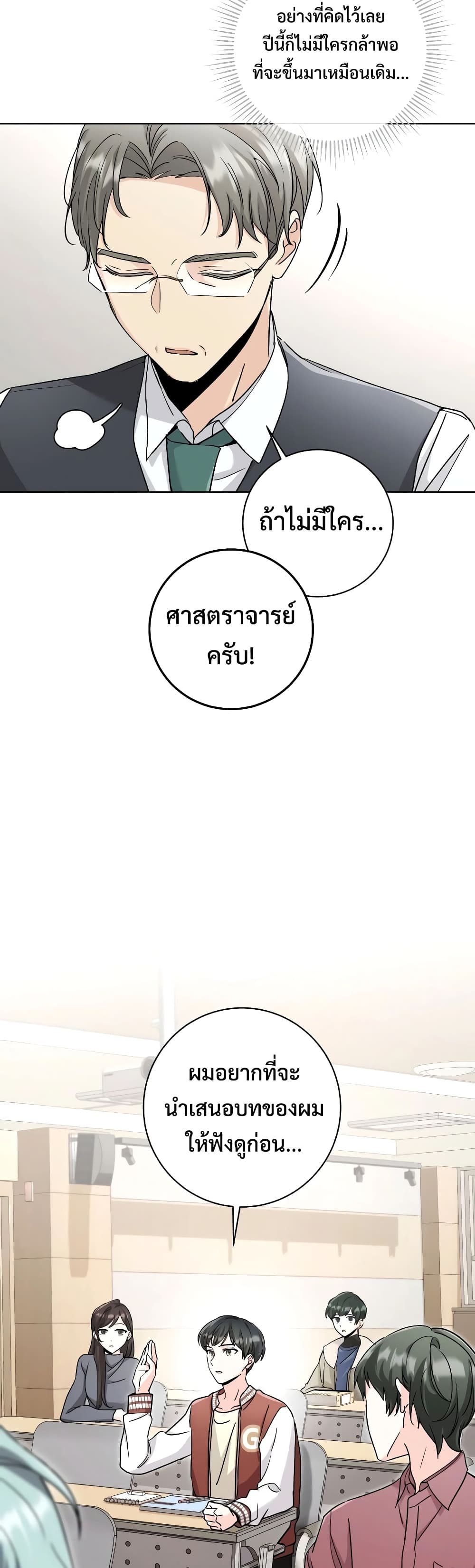 The Genius Actor’s Aura page 16